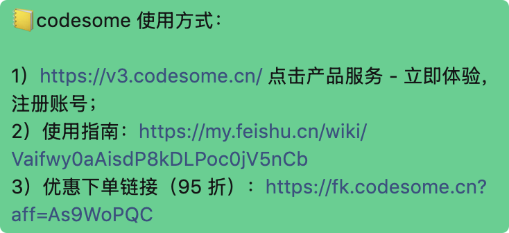 CodeSome API 配置指引