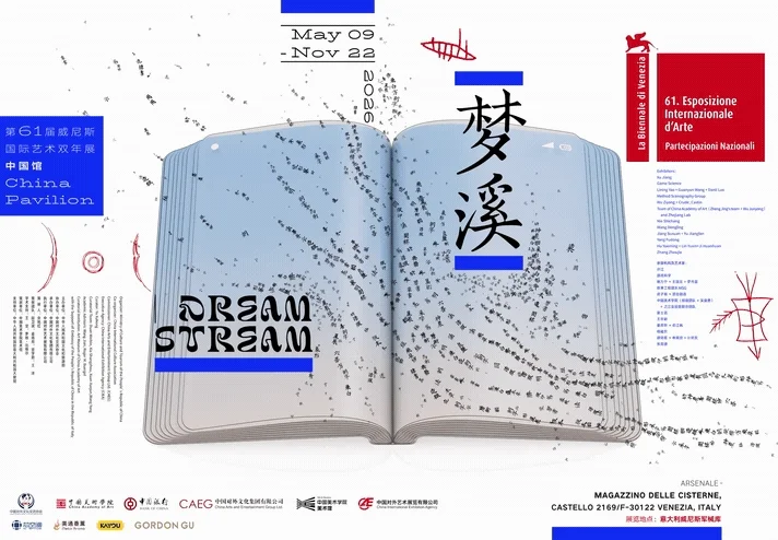 梦溪：主视觉动态