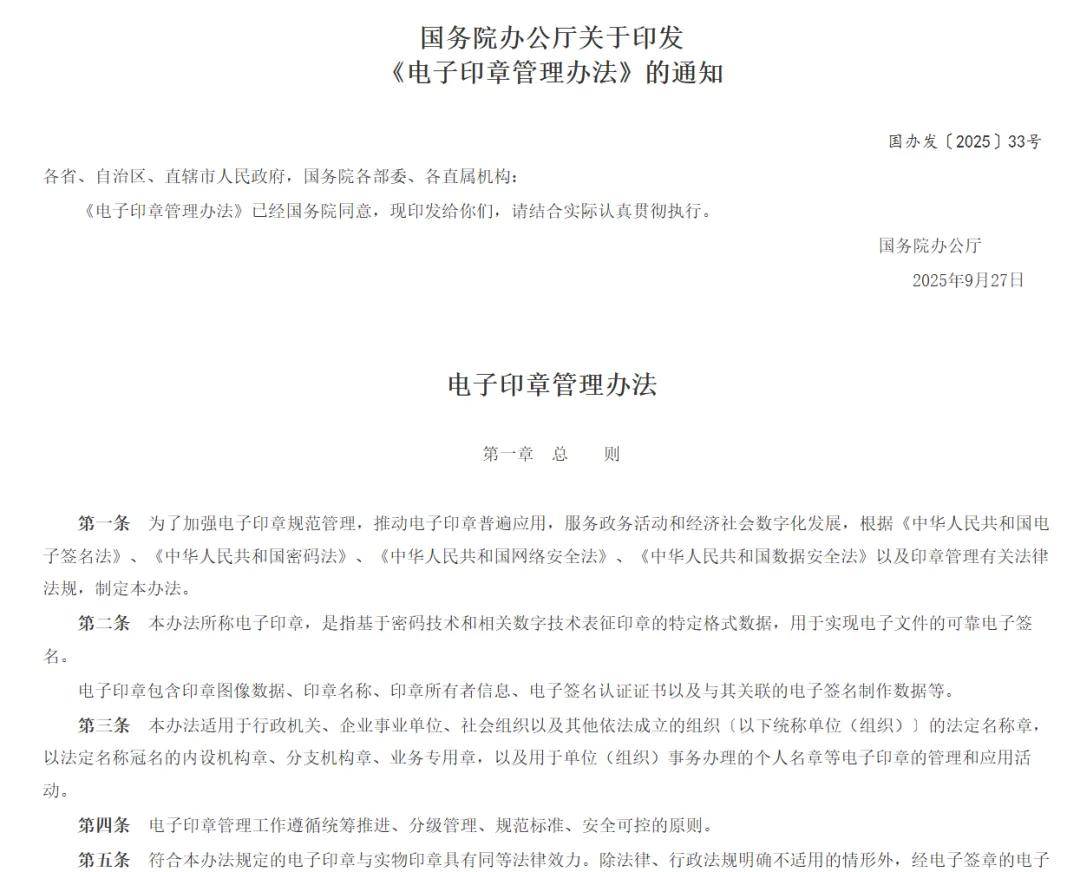 合规管理与多方签约的信任边界示意