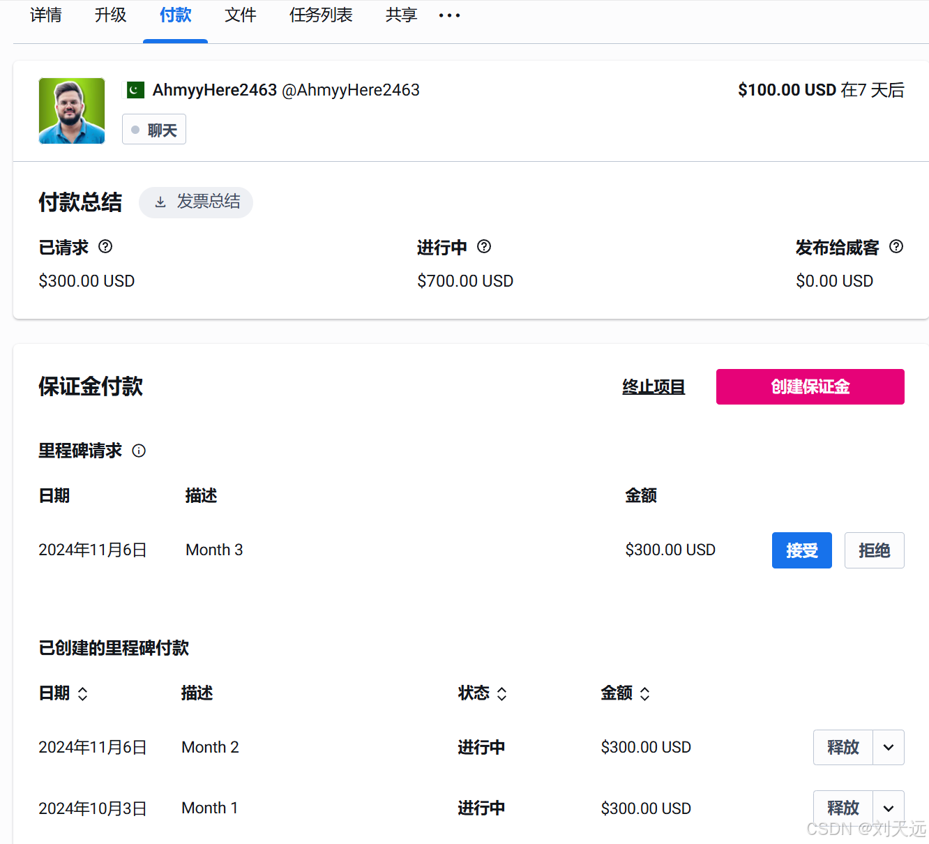 自由职业者通过平台或个人渠道接单