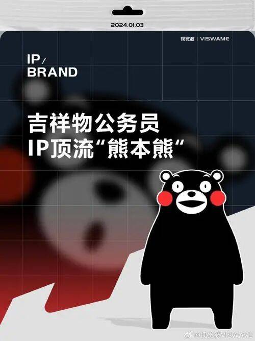 熊本熊:从地方吉祥物到全球顶流的城市 IP 传奇