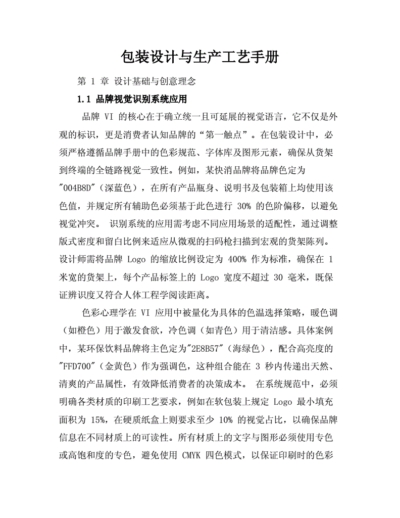包装彩盒生产全流程:从需求分析、结构设计到批量生产的完整路径