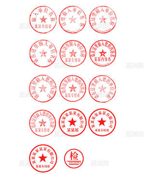 一套公司印章(公章、财务章、法人章等)排开摆放,代表设立后的配套证照