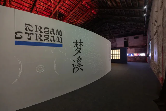 梦溪：展厅入口