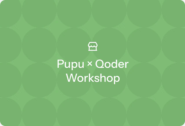 Pupu Supermarket × Qoder / Enterprise-Grade AI Coding Workshop Wraps Up Successfully