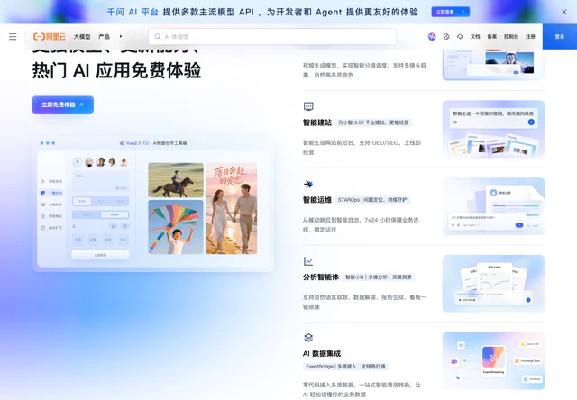 阿里云 · 视频生成