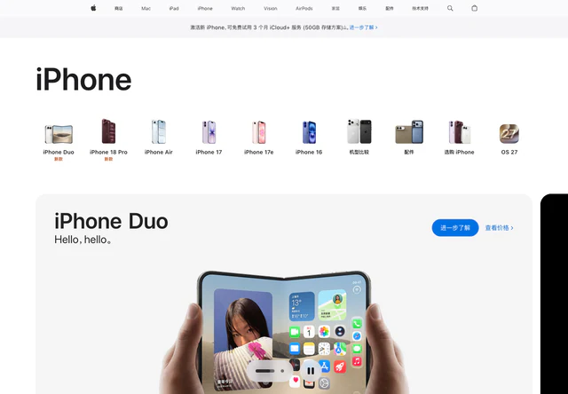 iPhone · 官网首屏