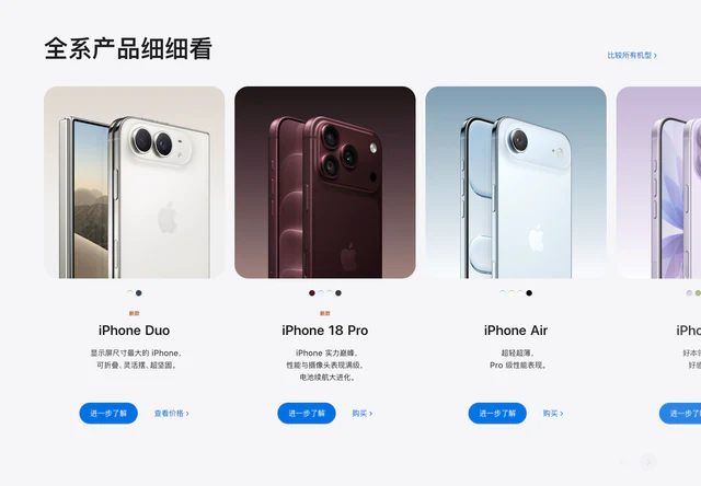 iPhone · 全系产品细细看
