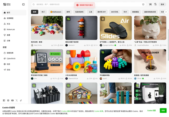 MakerWorld · MakerWorld 产品与内容区域