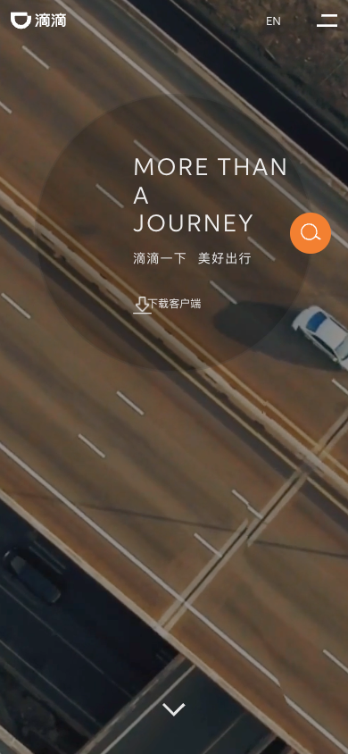 滴滴出行 · 移动端首页