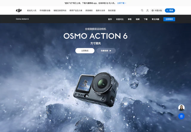 Osmo Action 6 · 官网首屏