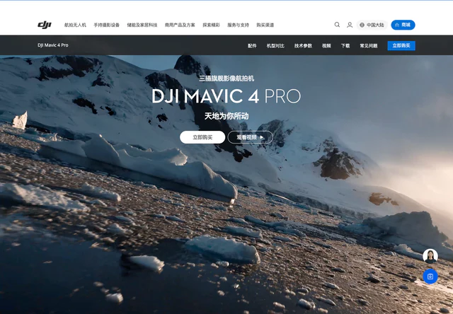 DJI Mavic 4 Pro · 官网首屏