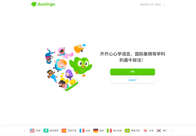 Duolingo · 官网首屏
