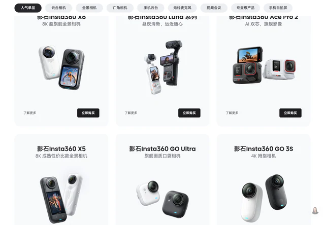 Insta360 · Insta360 产品与内容区域