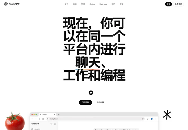 ChatGPT · 官网首屏