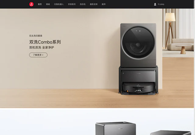 Roborock · 官网首屏