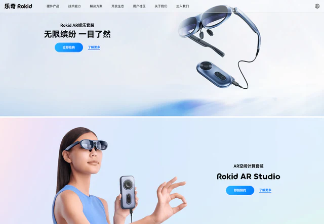 Rokid · Rokid AR娱乐套装