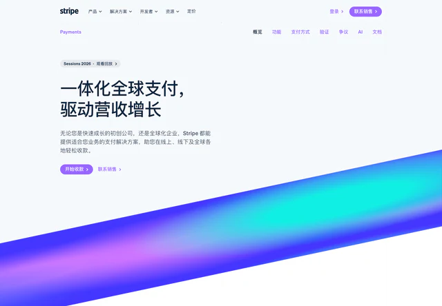 Stripe Payments · 官网首屏