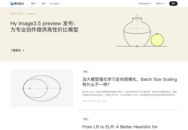 腾讯混元 · Hy Image3.5 preview 发布：为专业创作提供高性价比模型