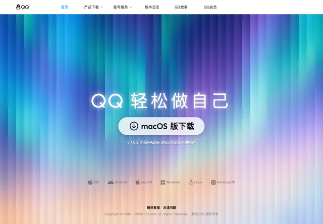QQ · 官网首屏