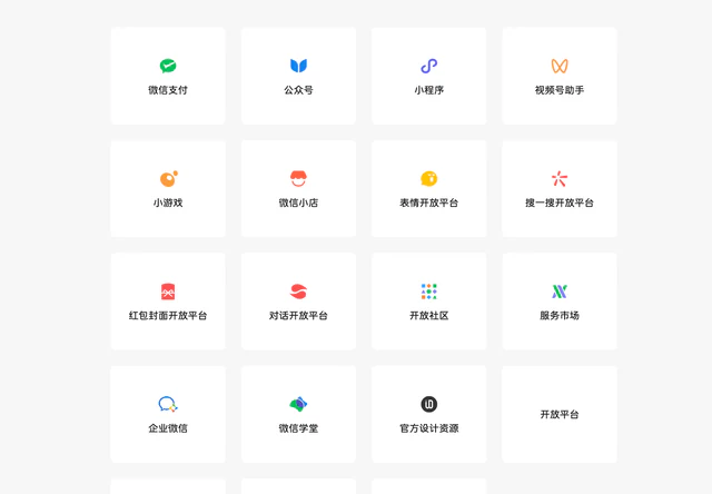 微信 · 微信 产品与内容区域