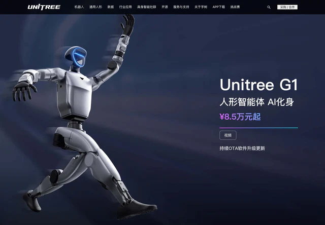 Unitree G1 · 官网首屏