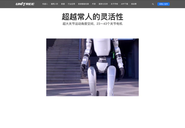 Unitree G1 · 超越常人的灵活性
