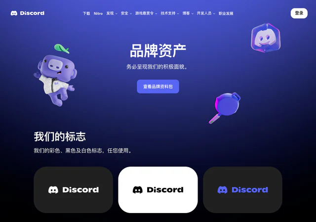 品牌资产页面实录