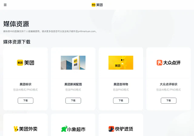 媒体资源页面实录